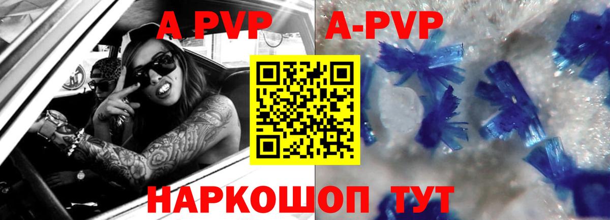 A-PVP  Вход с VPN  А ПВП мука  Серов  Alpha PVP Crystall  Альфа ПВП СК 