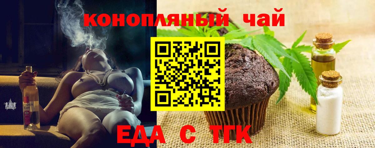 Серов  Еда ТГК конопля  Вход с VPN 