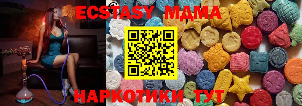ЭКСТАЗИ  Вход с VPN  Серов  Ecstasy TESLA 