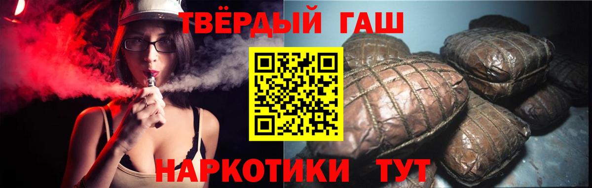 ГАШИШ гашик  Вход с VPN  ГАШИШ  закладка  Гашиш убойный  Серов 