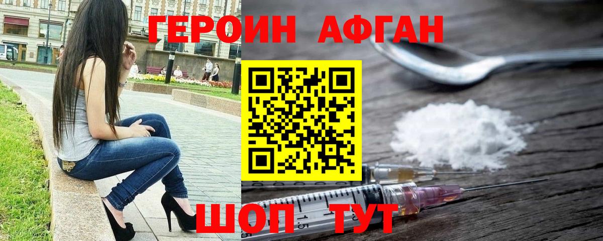 ГЕРОИН гречка  Вход с VPN  Серов 