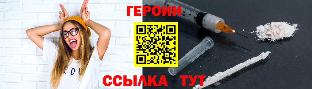 Героин гречка Серов