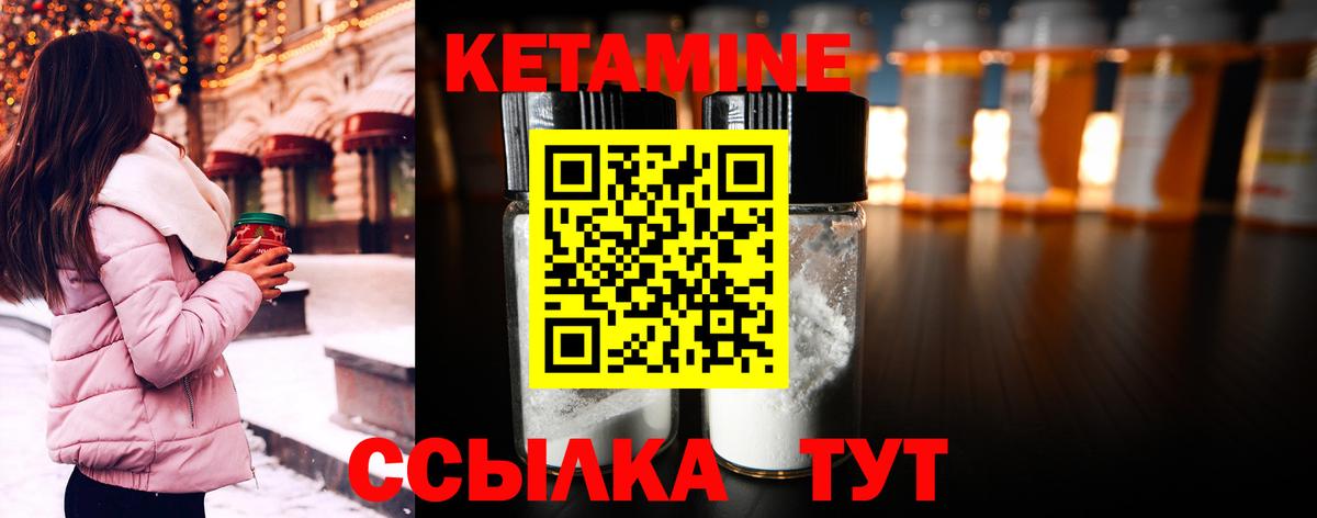 Серов  КЕТАМИН VHQ  Вход с VPN 
