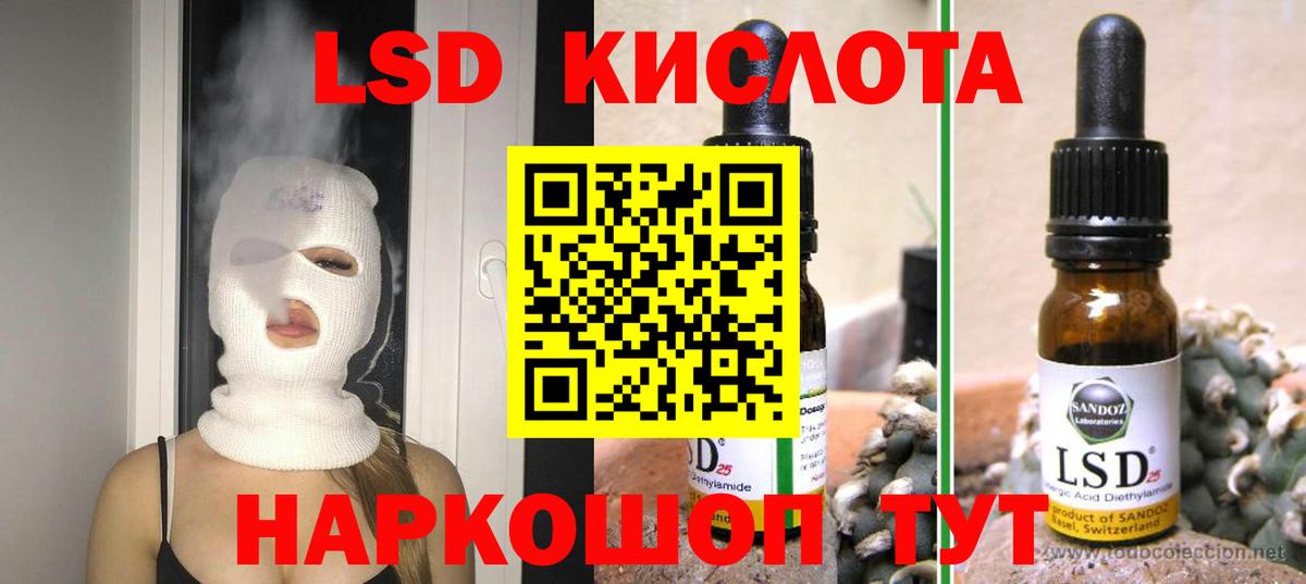 ЛСД экстази кислота  ЛСД экстази ecstasy  Вход с VPN  ЛСД экстази  Серов 