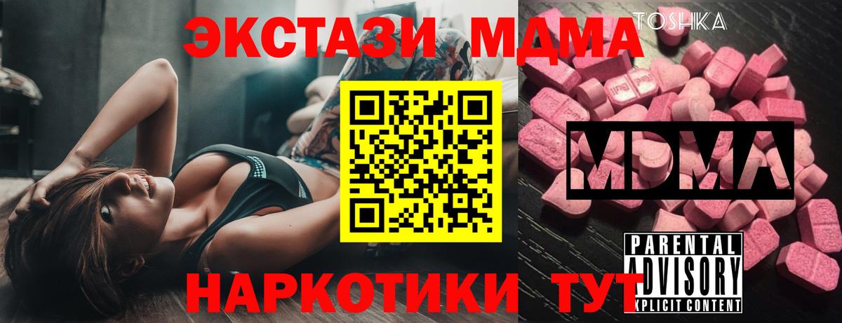 Серов  MDMA crystal  MDMA crystal  Вход с VPN 