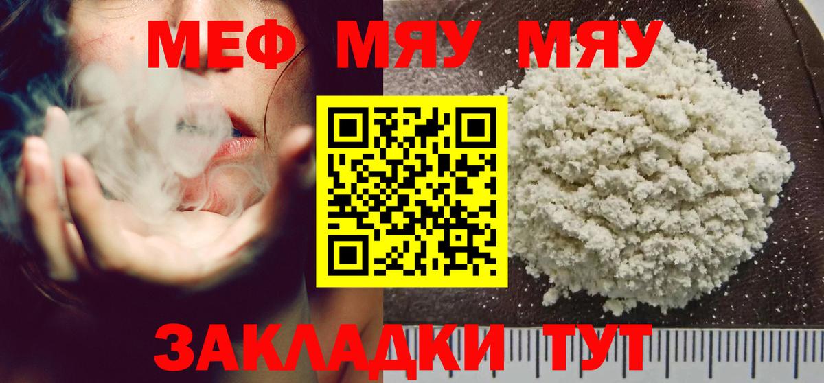 Серов  Мефедрон мяу мяу  Вход с VPN  Мефедрон  МЯУ-МЯУ VHQ 