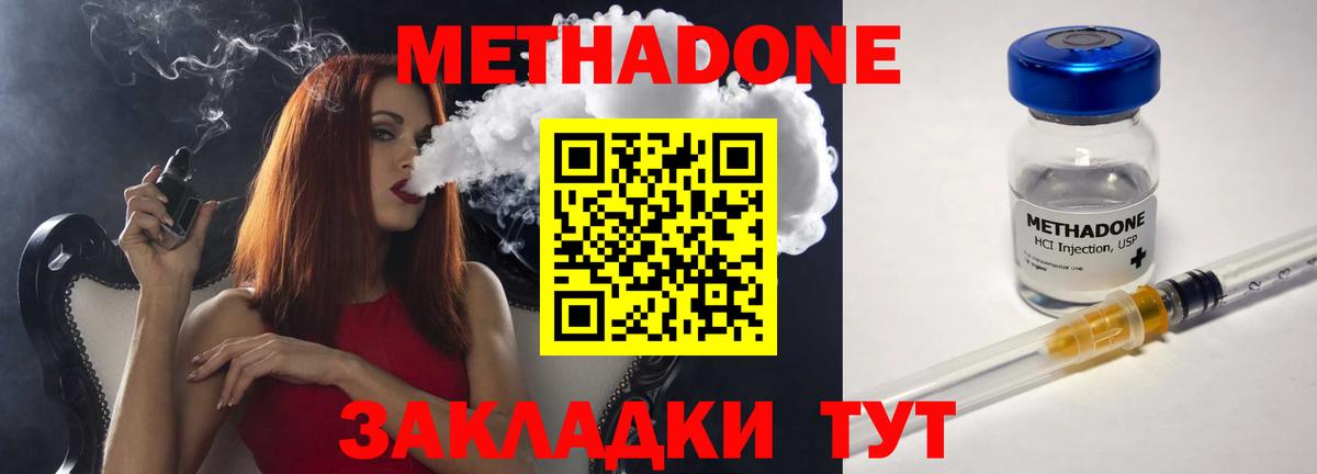 Серов  МЕТАДОН белоснежный  Метадон methadone  Вход с VPN 