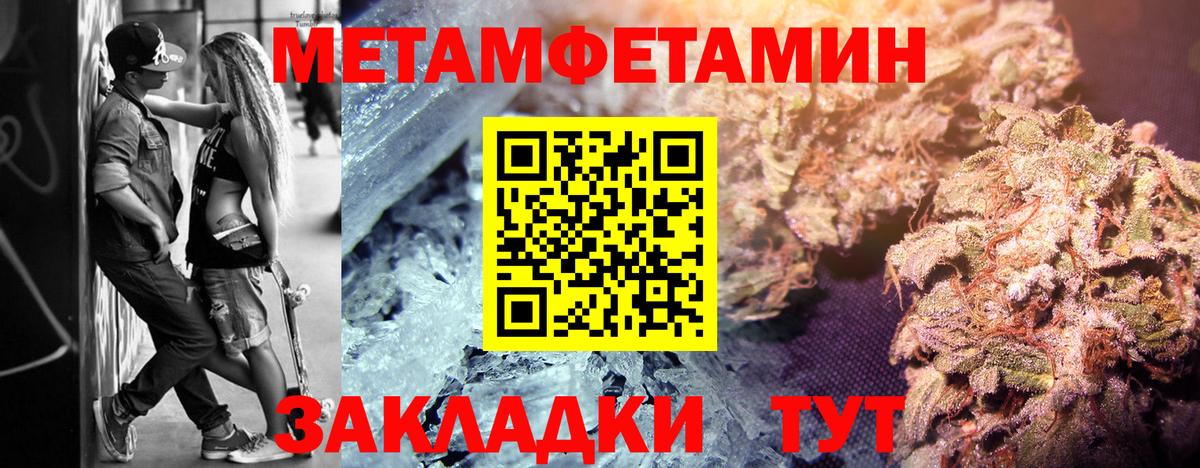 Серов  МЕТАМФЕТАМИН кристалл  Вход с VPN 
