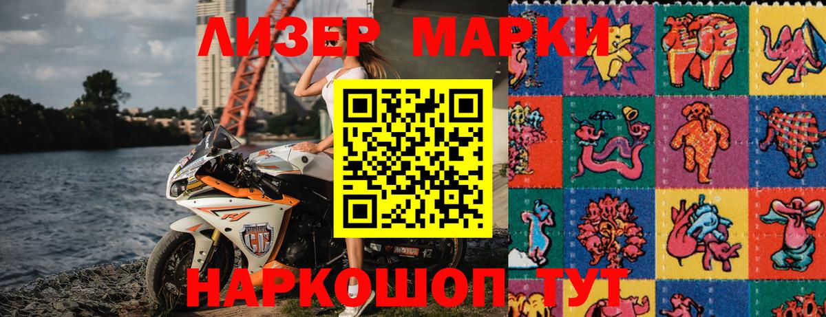 Серов  Марки N-bome 1,5мг  Вход с VPN 