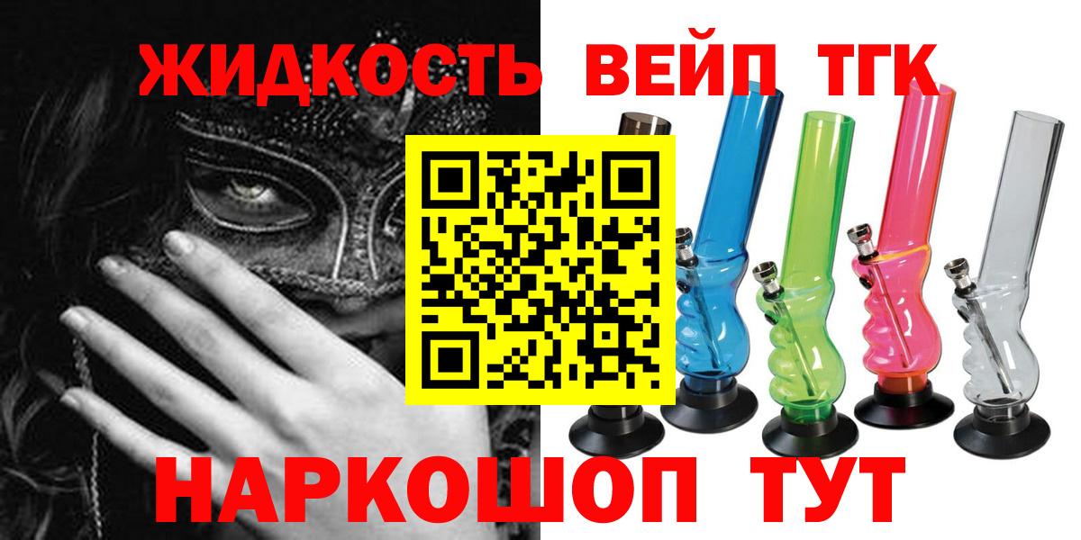 ТГК THC oil  Дистиллят ТГК THC oil  Вход с VPN  Серов 
